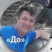 Исходная фотография клиента
